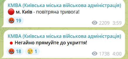 Атака "Шахедів": у Києві було чути вибухи, в області працювала ППО
